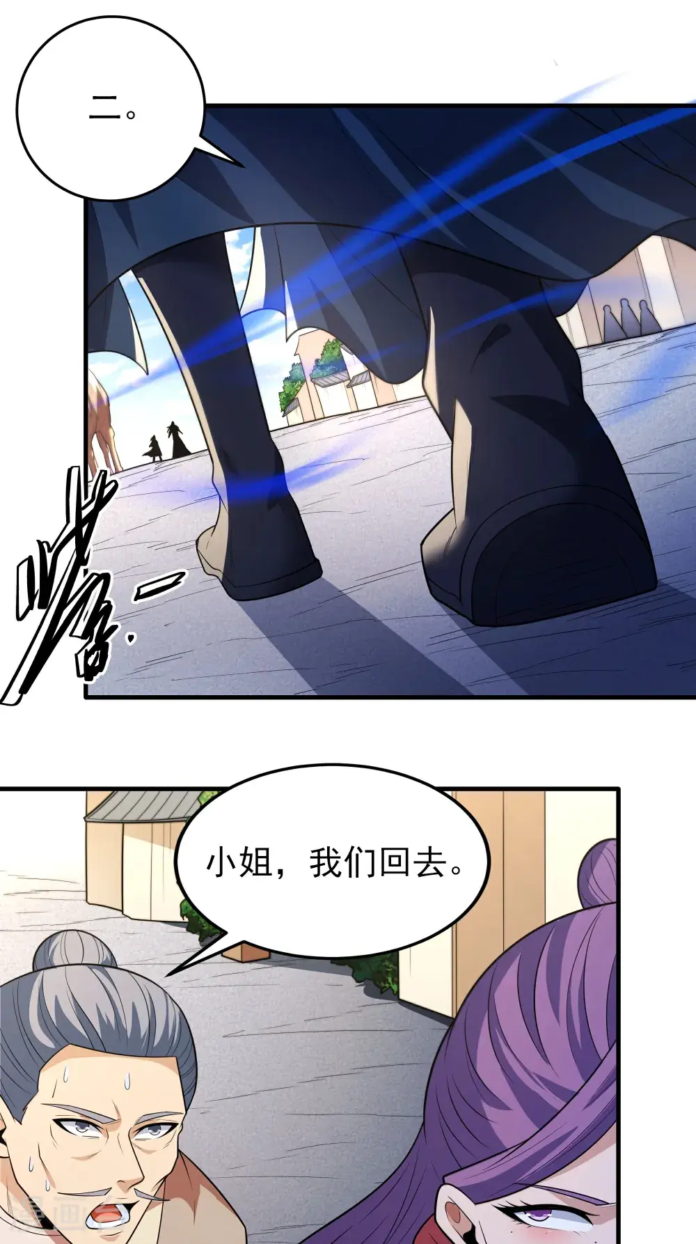 第244话1 霸道女人（1）9