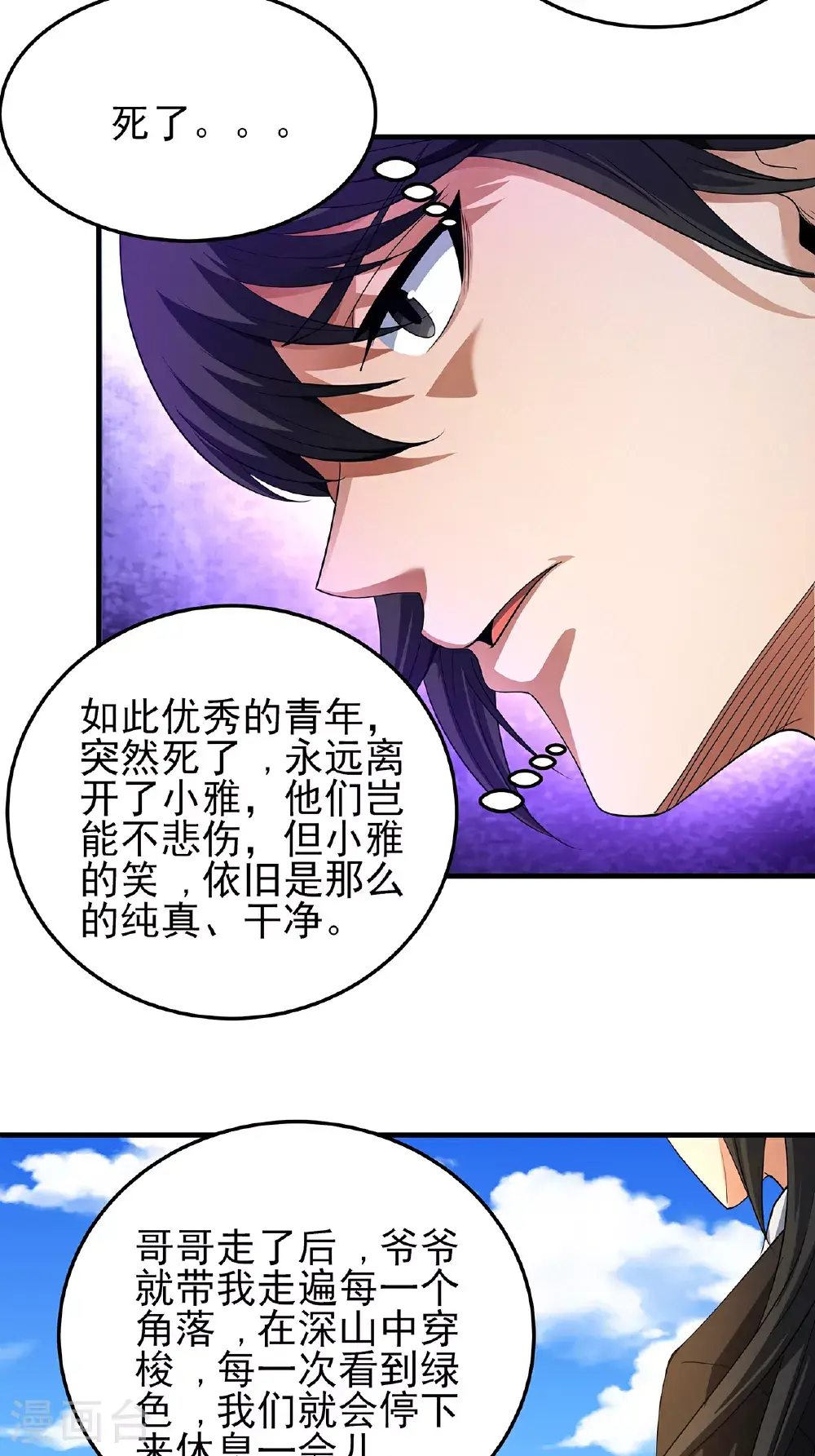 第237话1 妹妹（1）30