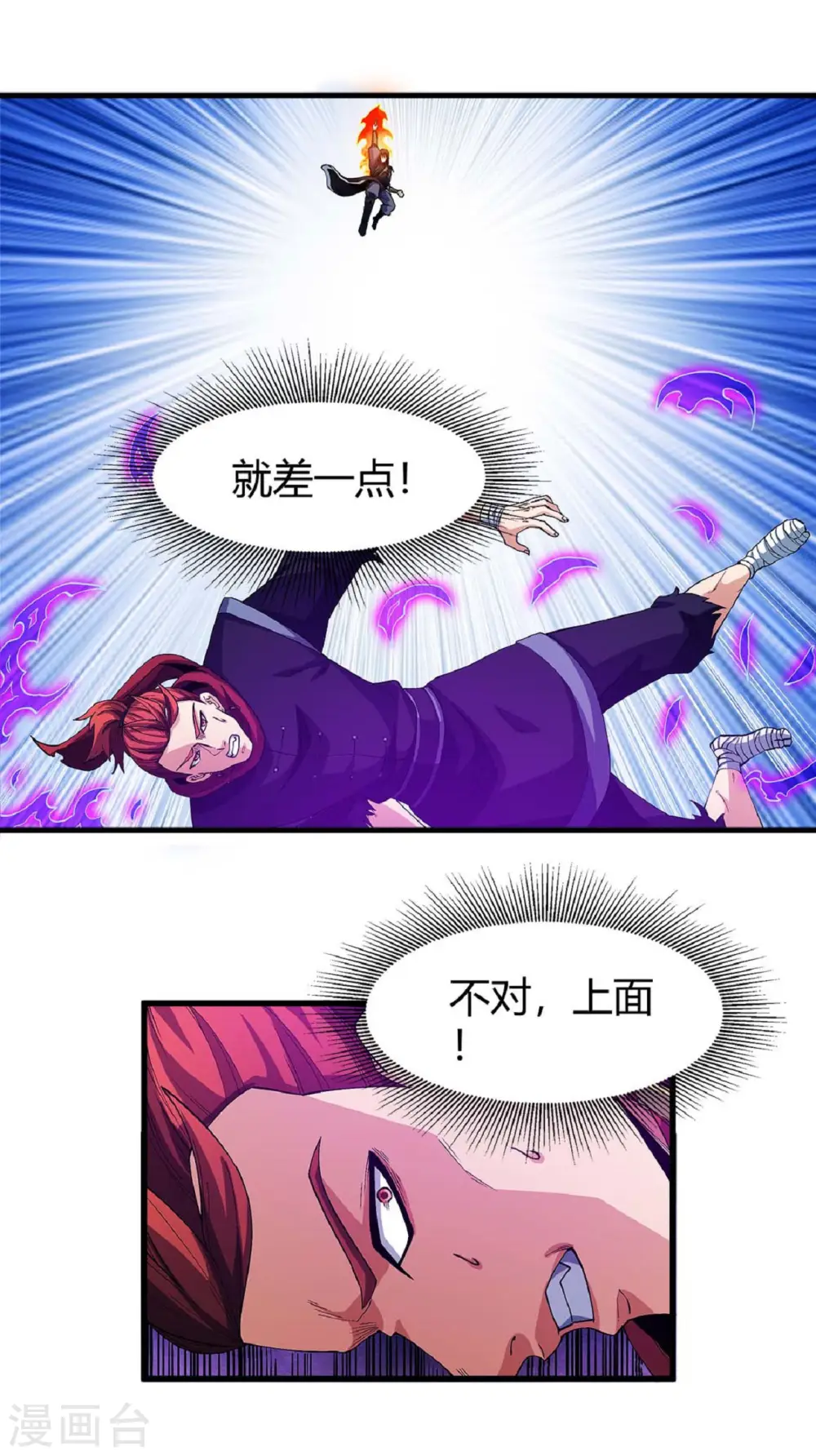 第183话3 偷袭的代价19