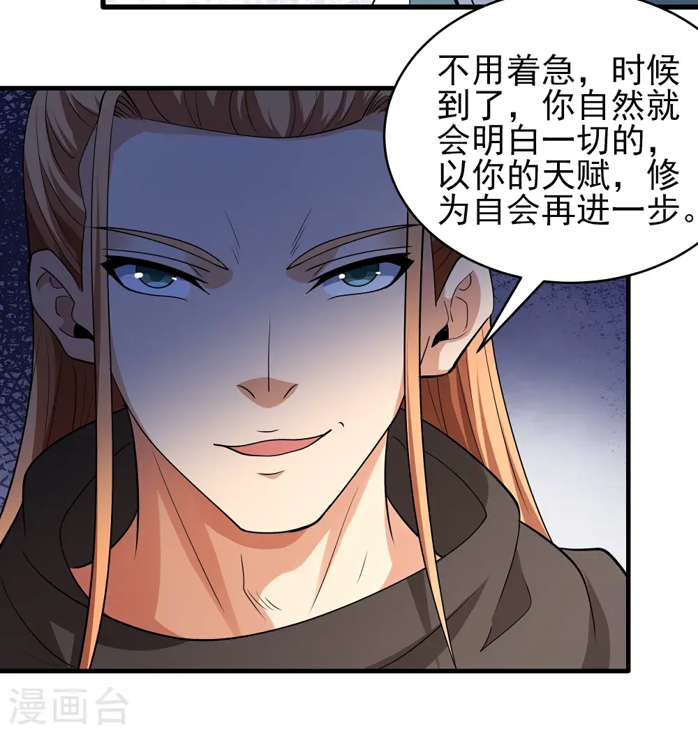 第243话3 齐聚（3）8