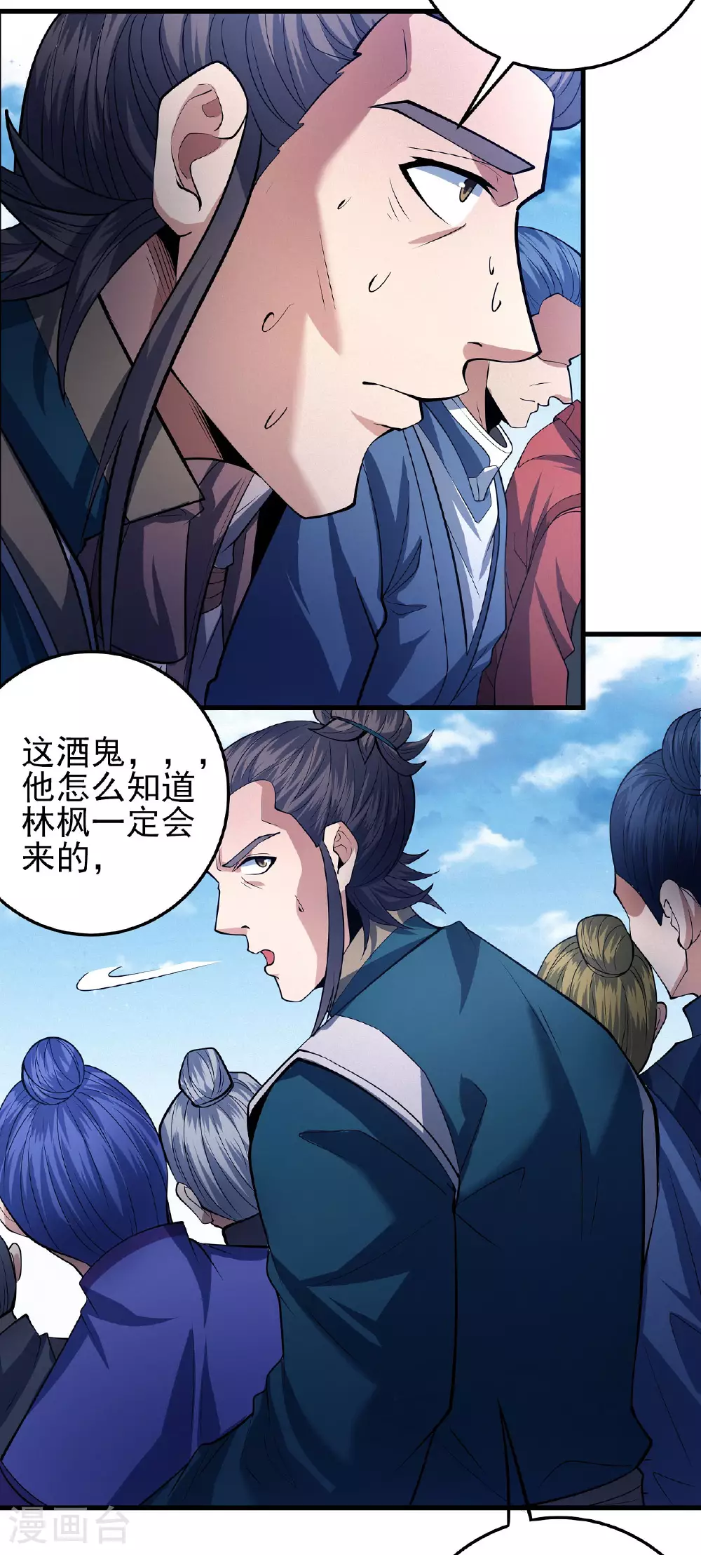 第207话2 入皇城2
