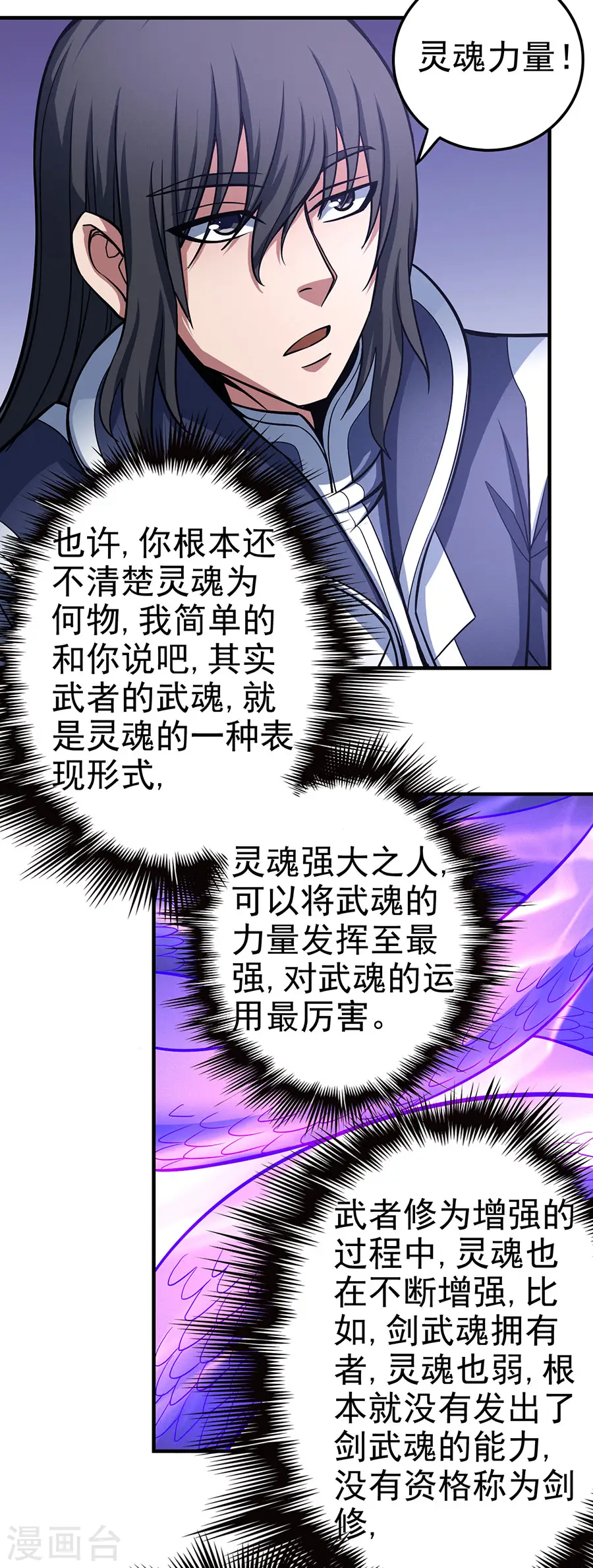 第107话2 恐怖的强者19