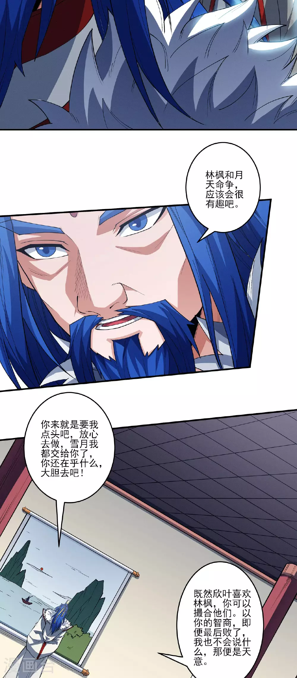 第211话2 林枫无罪22