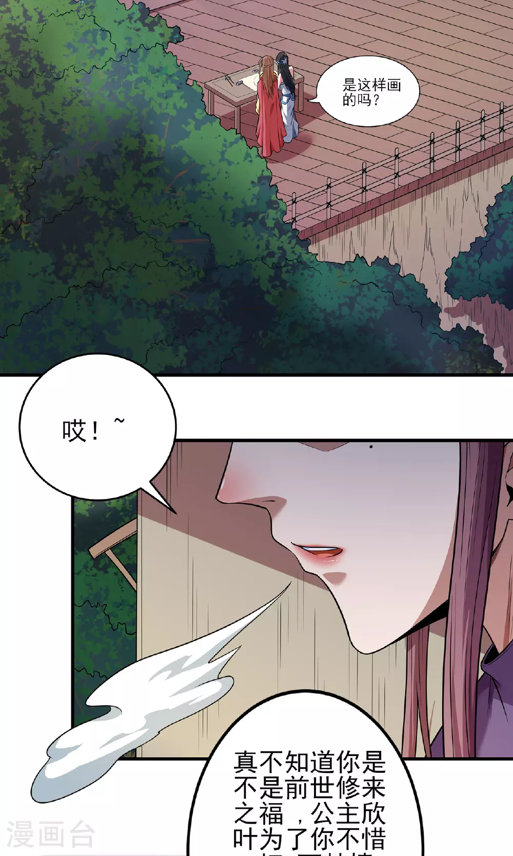 第221话3 苛刻的条件（3）11