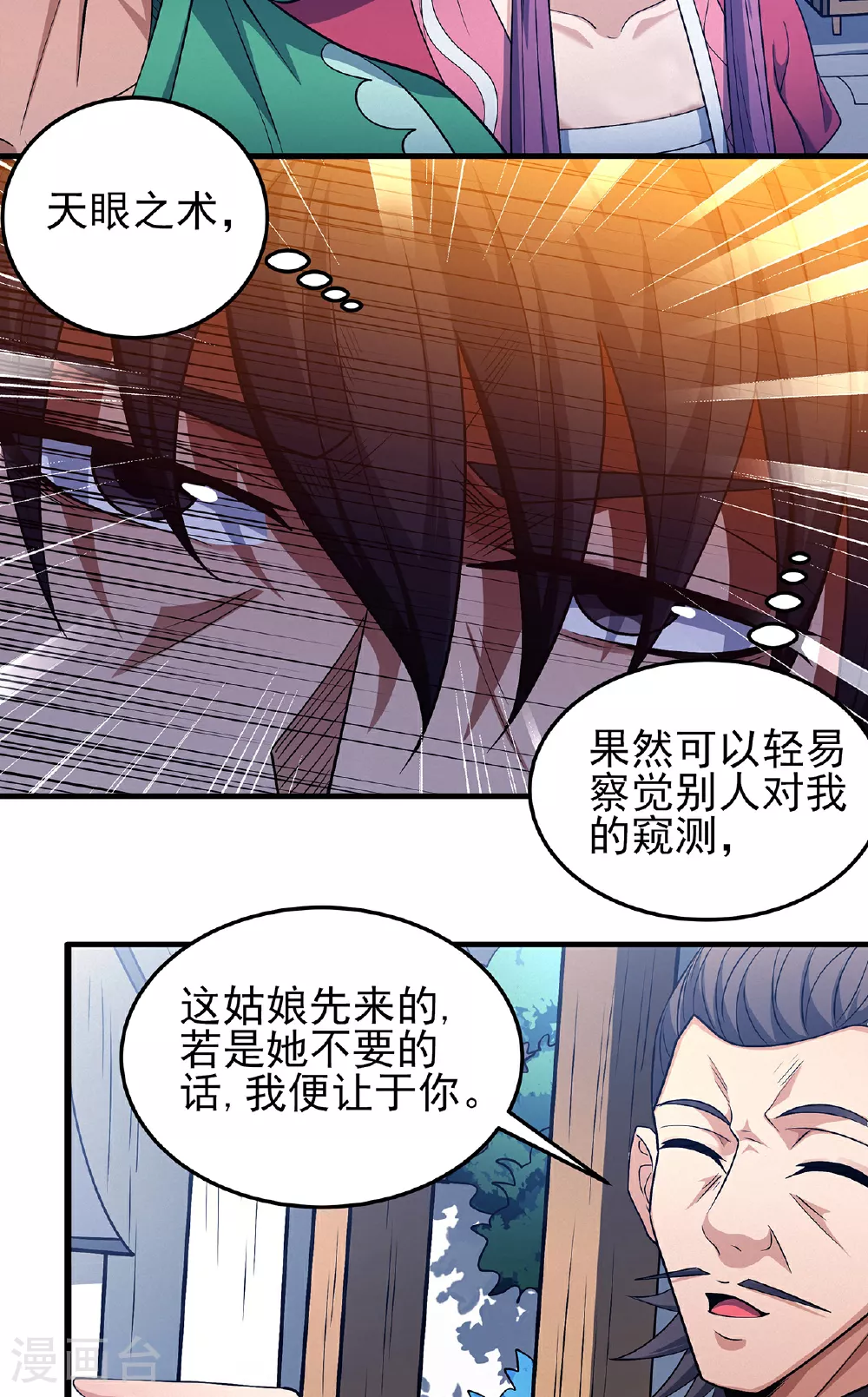 第226话1 霍家（1）6