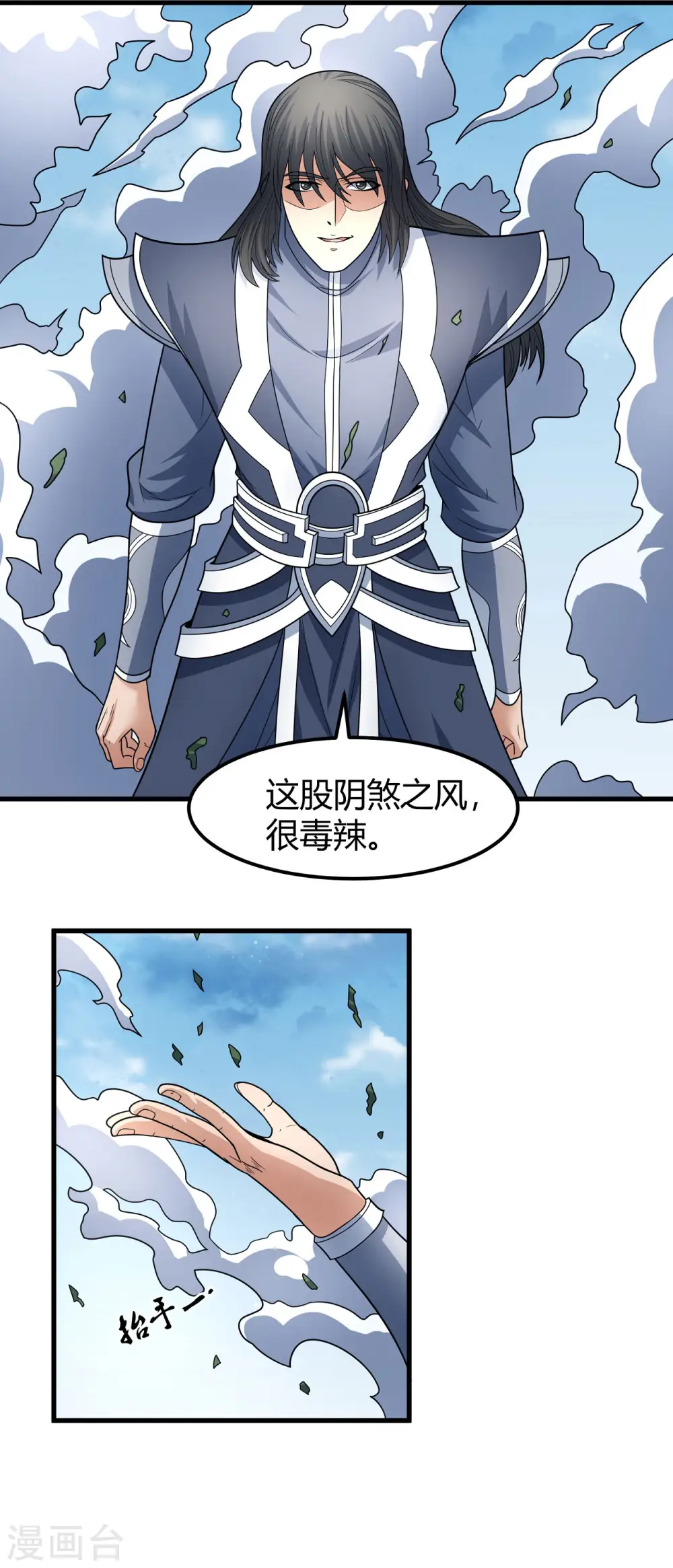 第163话3 巫妖之魂29