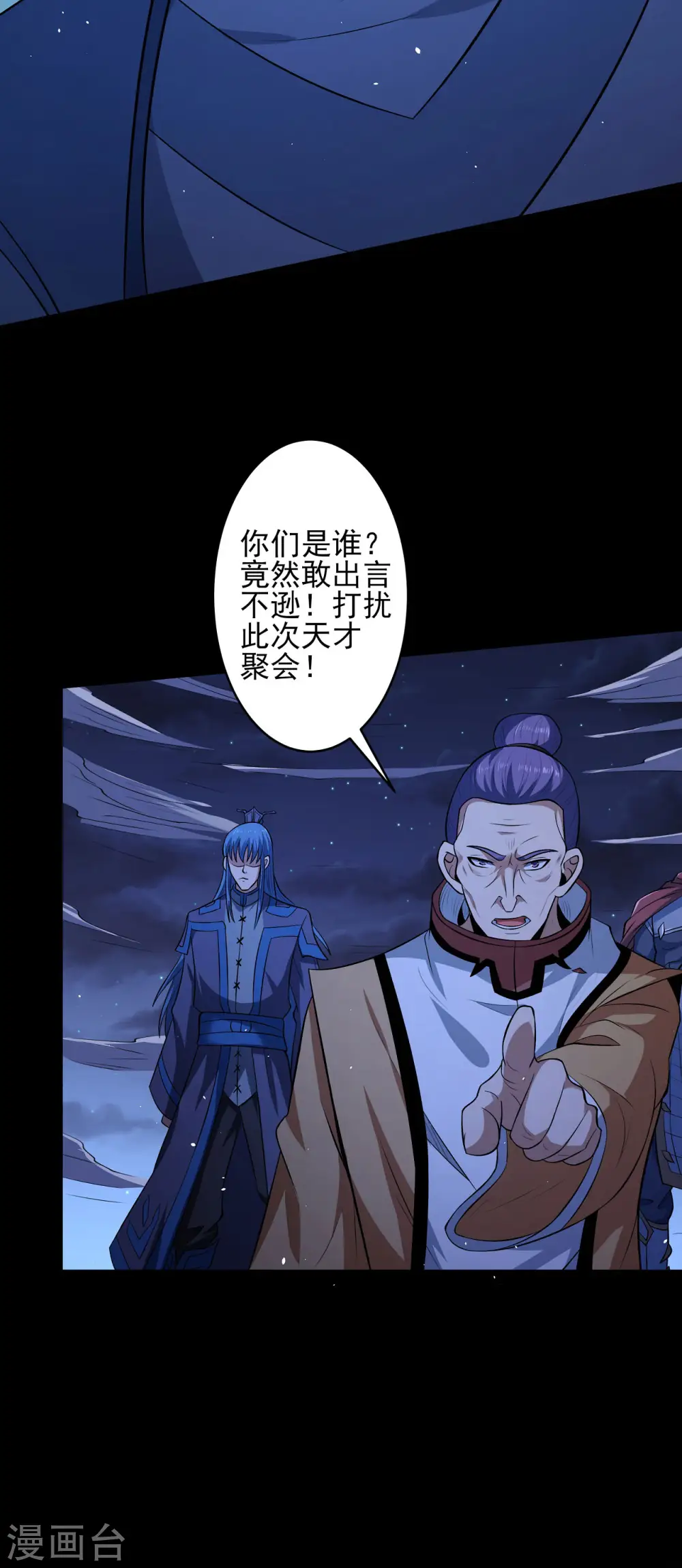第188话1 神秘人现23