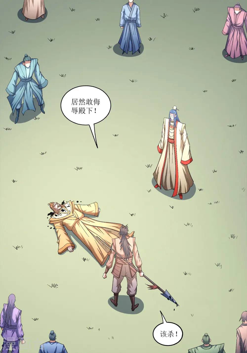 第147话2 禁令5