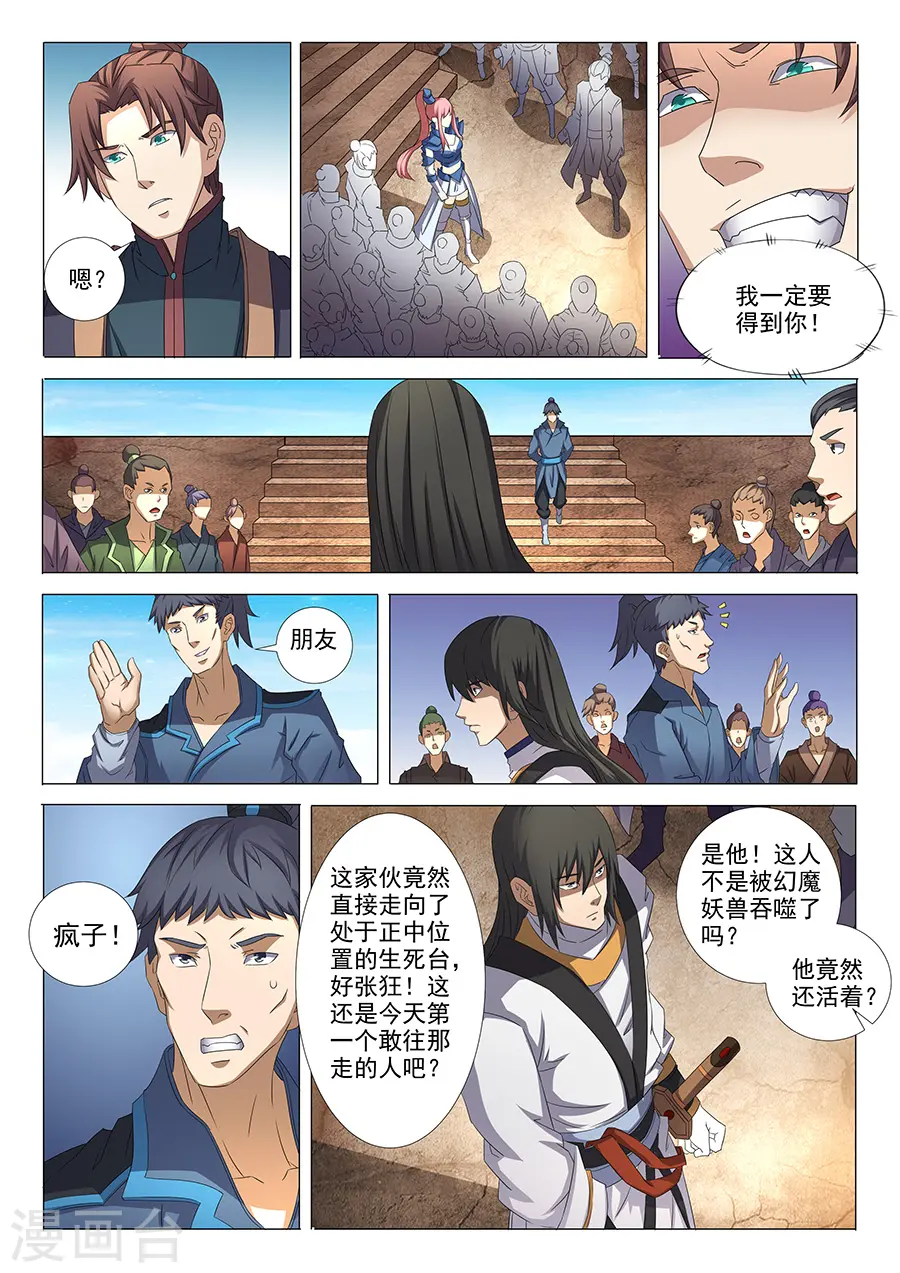 第35话1 万众瞩目8