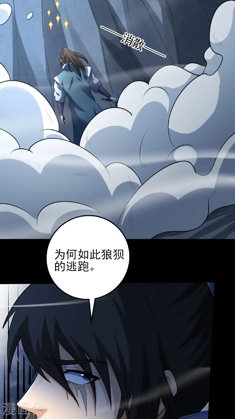 第251话1 野心（1）27