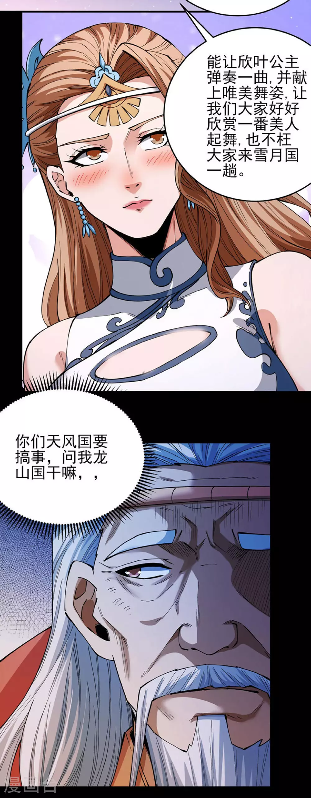 第203话2 剑道意志2