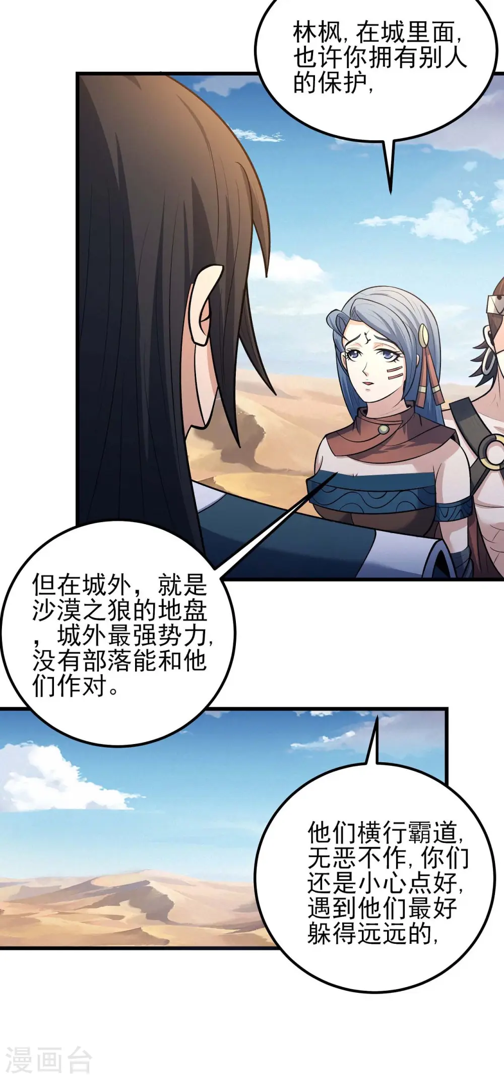 第193话1 部落1
