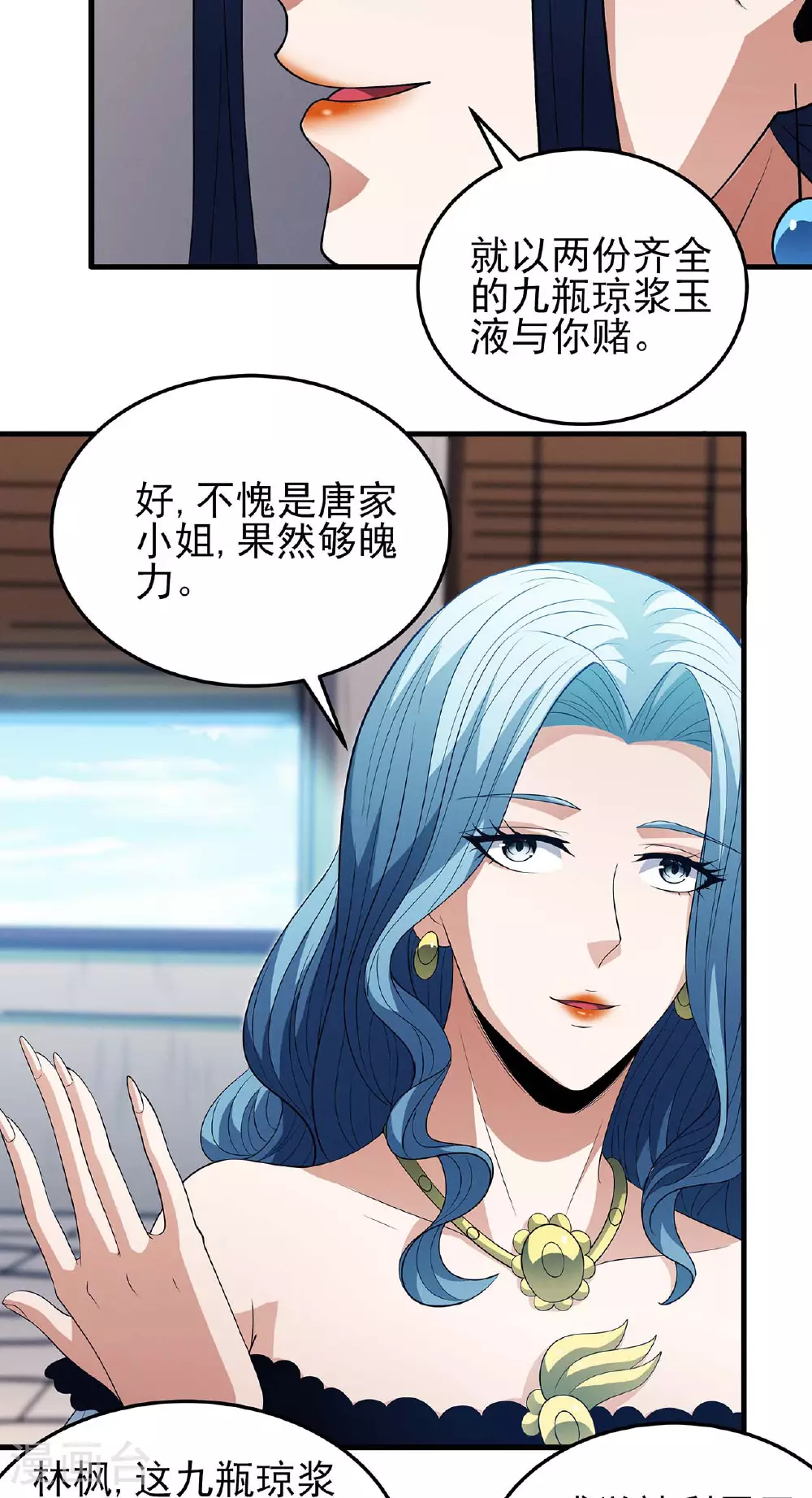 第224话3 唐家千金（3）22