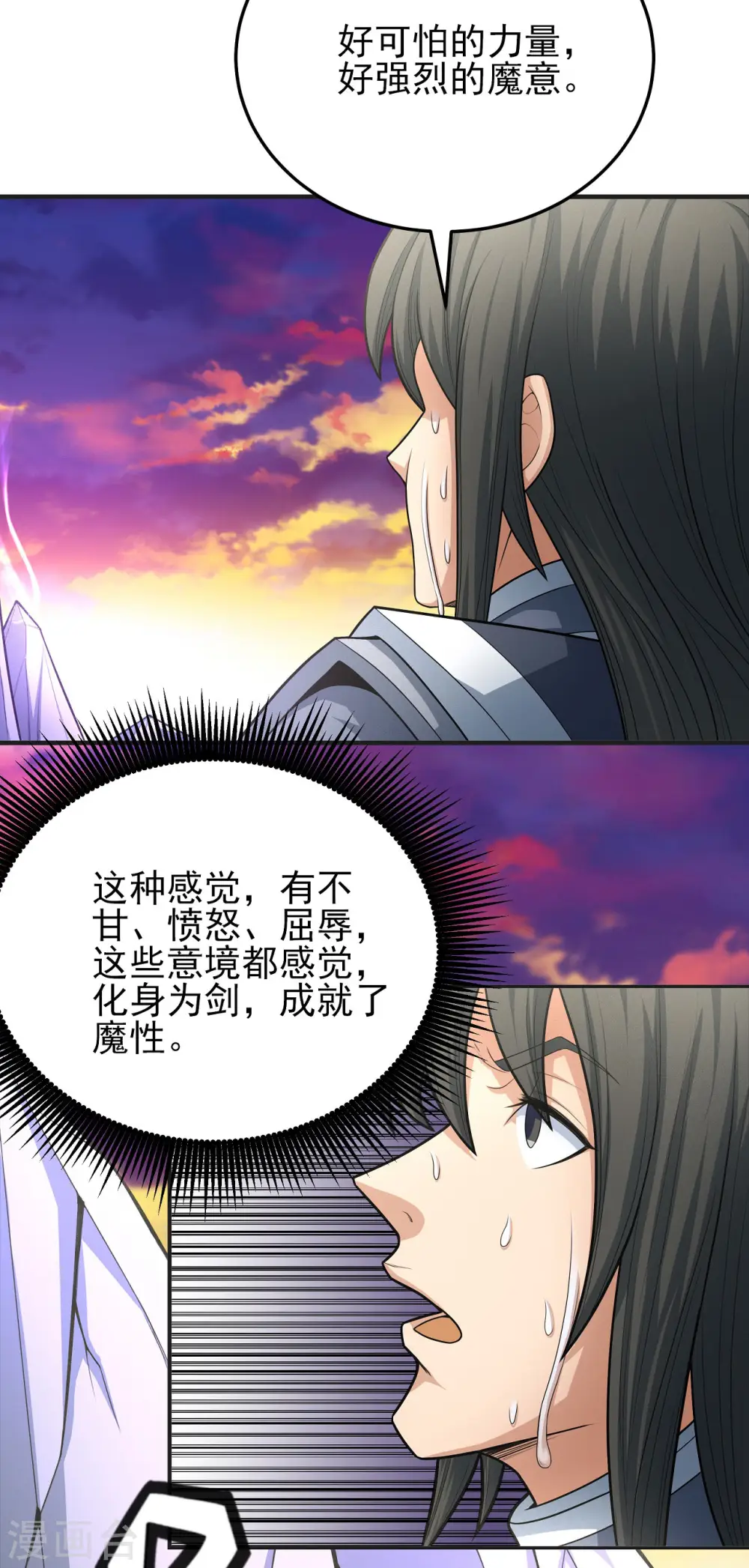 第157话2 魔剑11