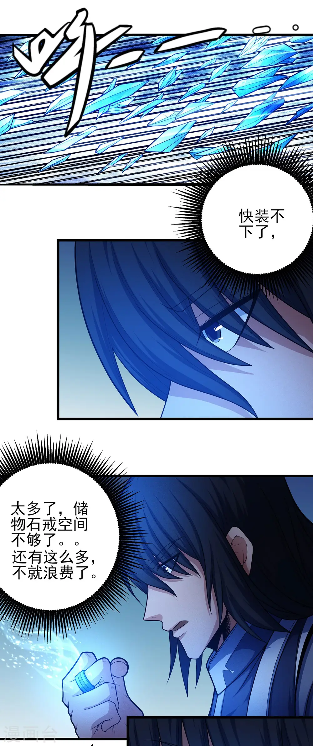 第157话3 魔剑22