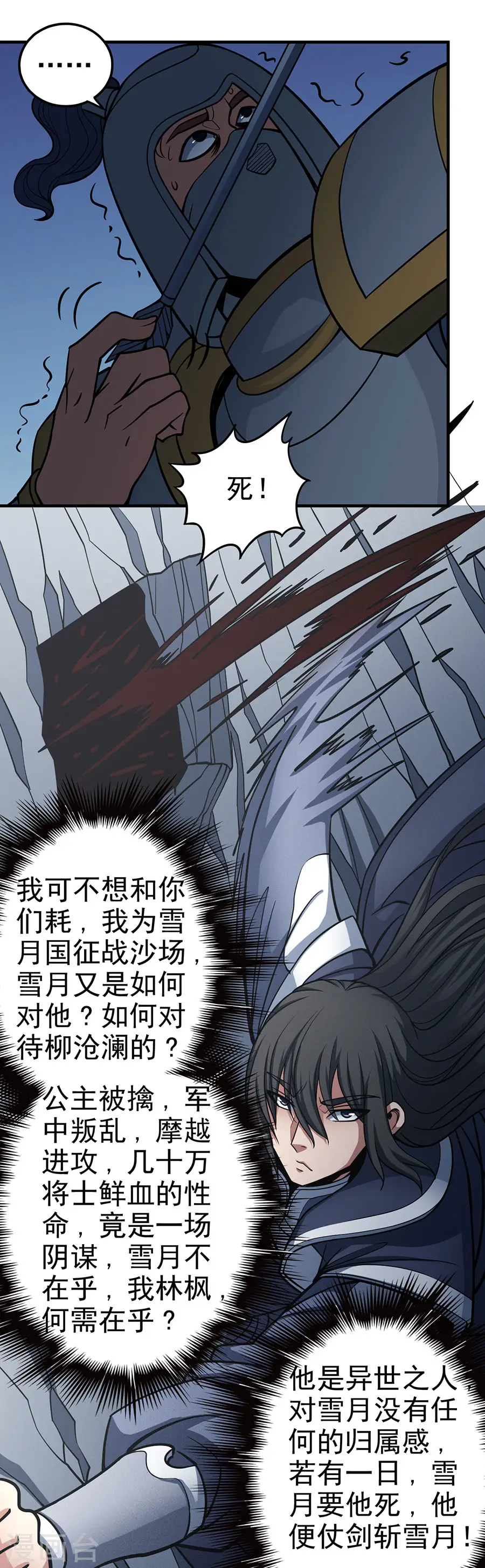 第108话2 禁地温情5
