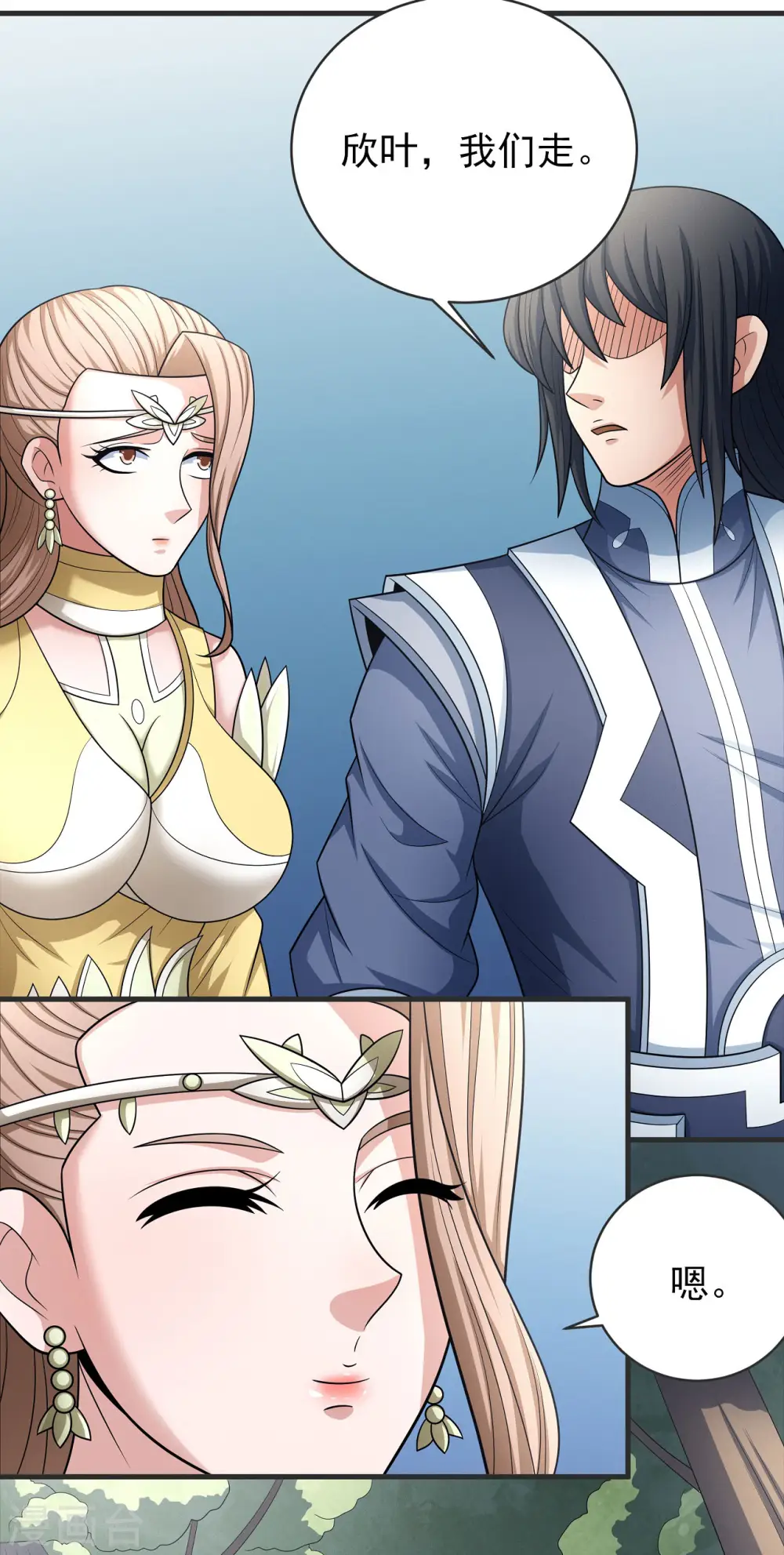 第155话2 师兄妹1
