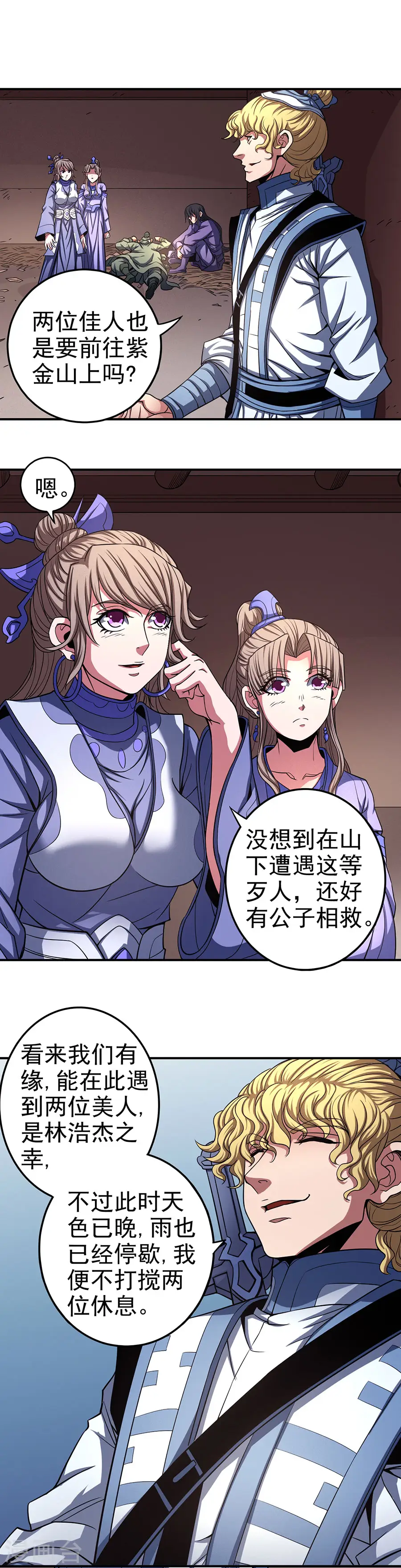 第102话1 紫府8