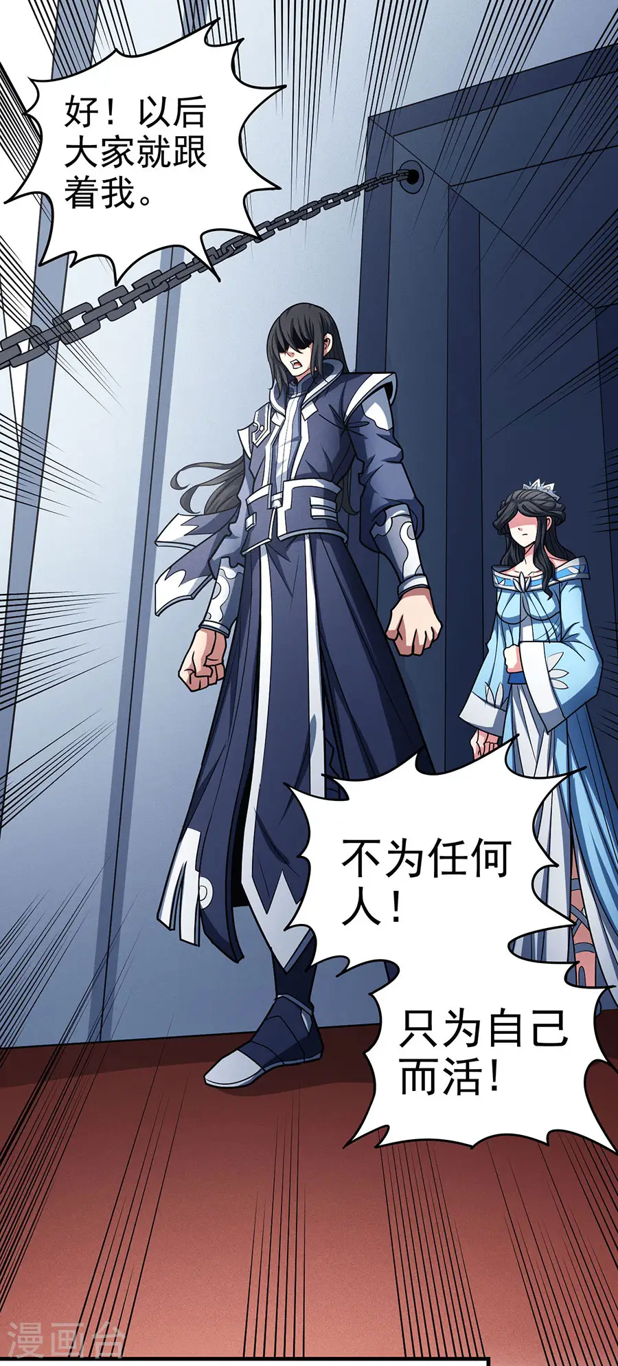 第111话3 封侯拜相11