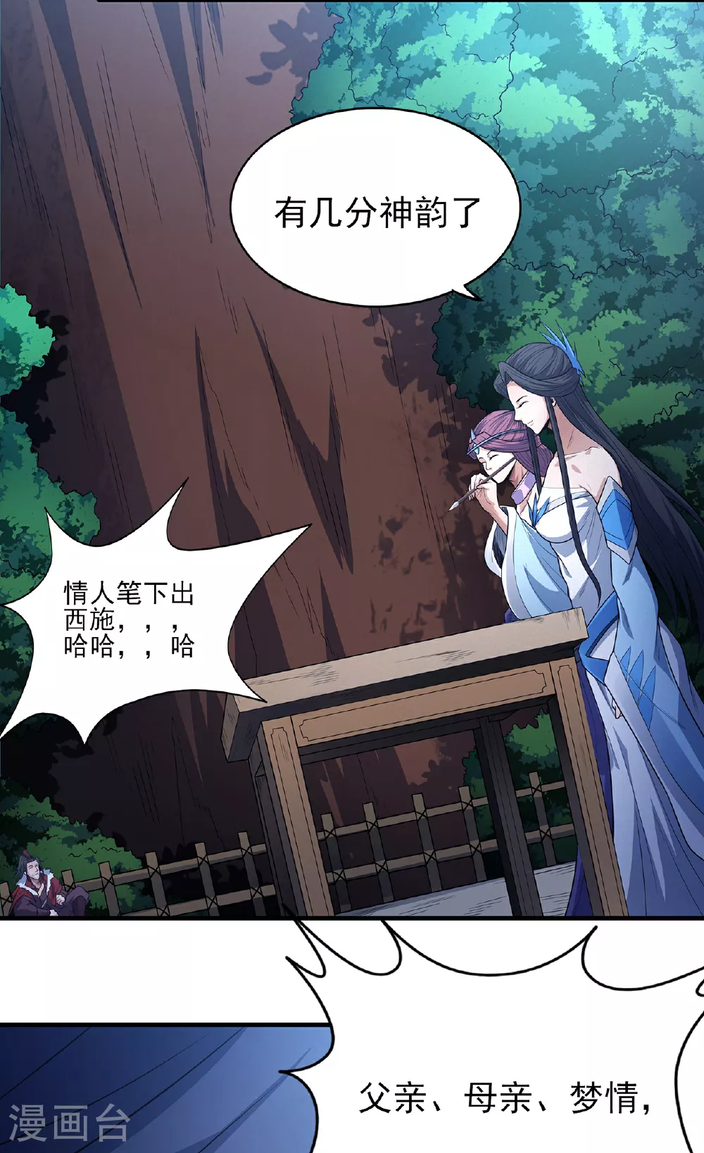 第221话2 苛刻的条件（2）17
