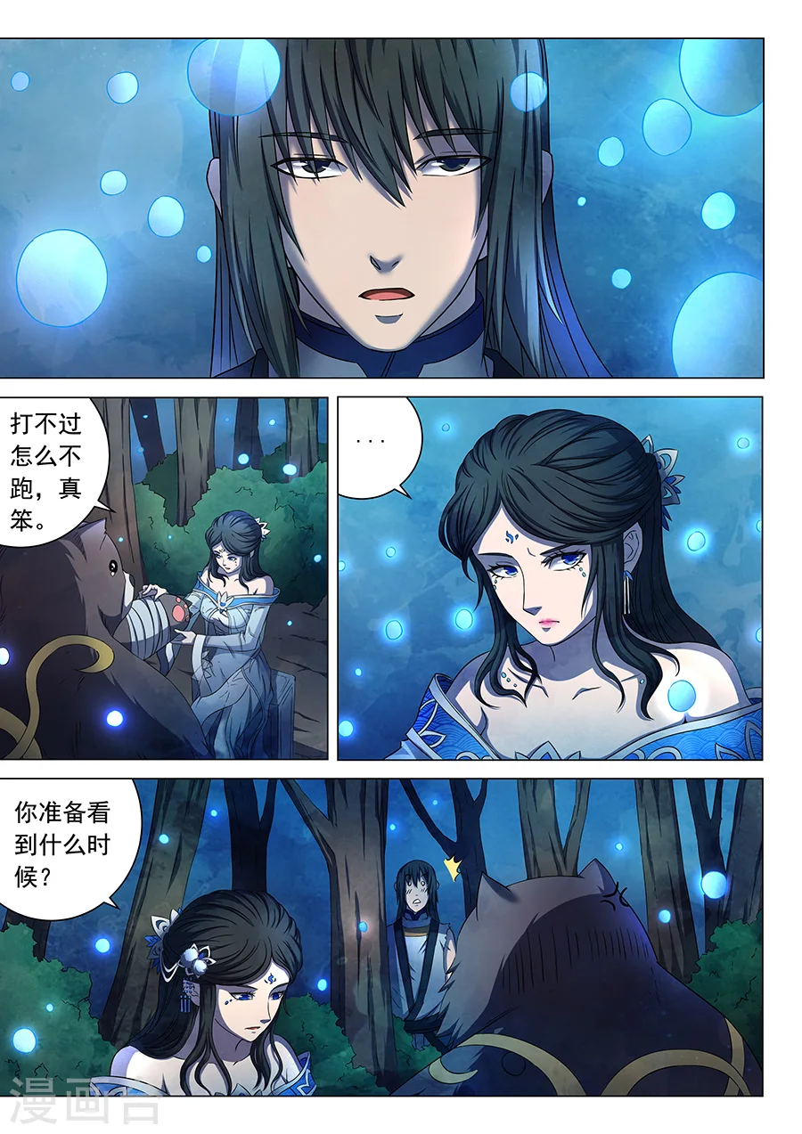 第51话2 画中人7