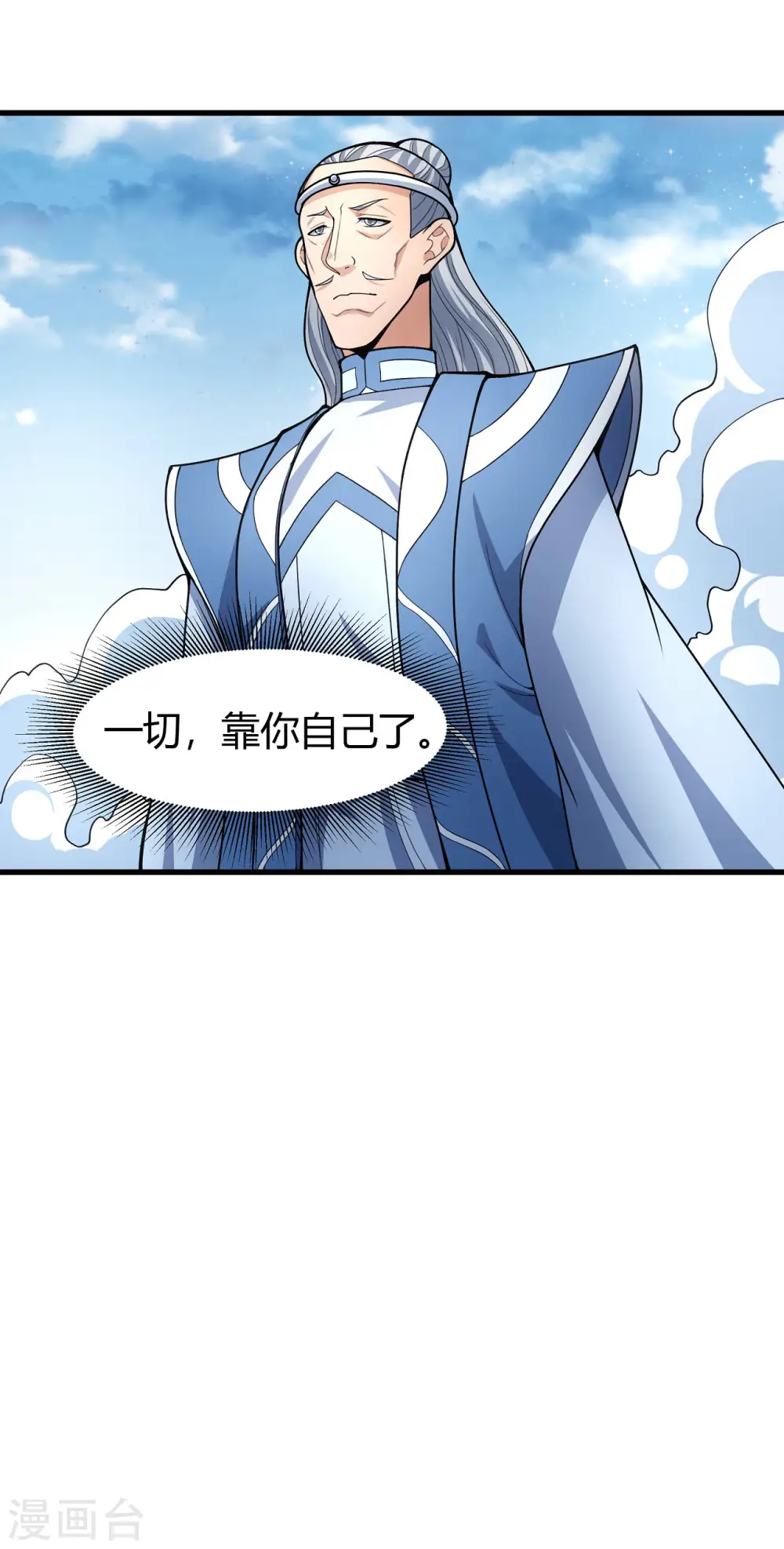第163话3 巫妖之魂8