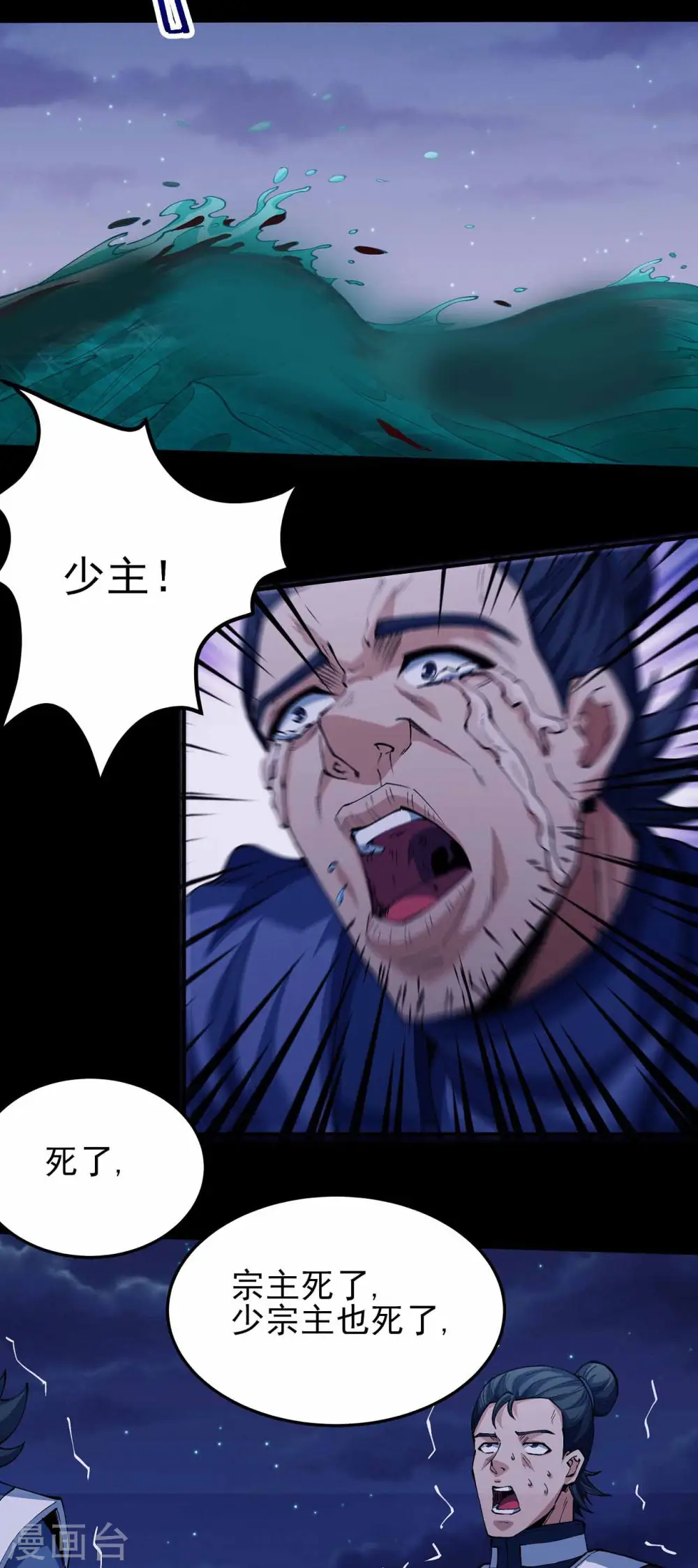 第189话2 公子之死11