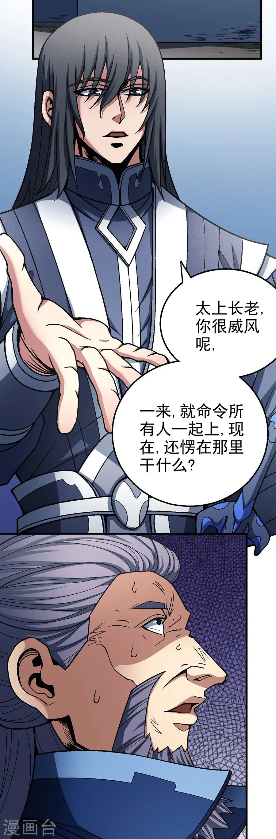 第115话3 求死17