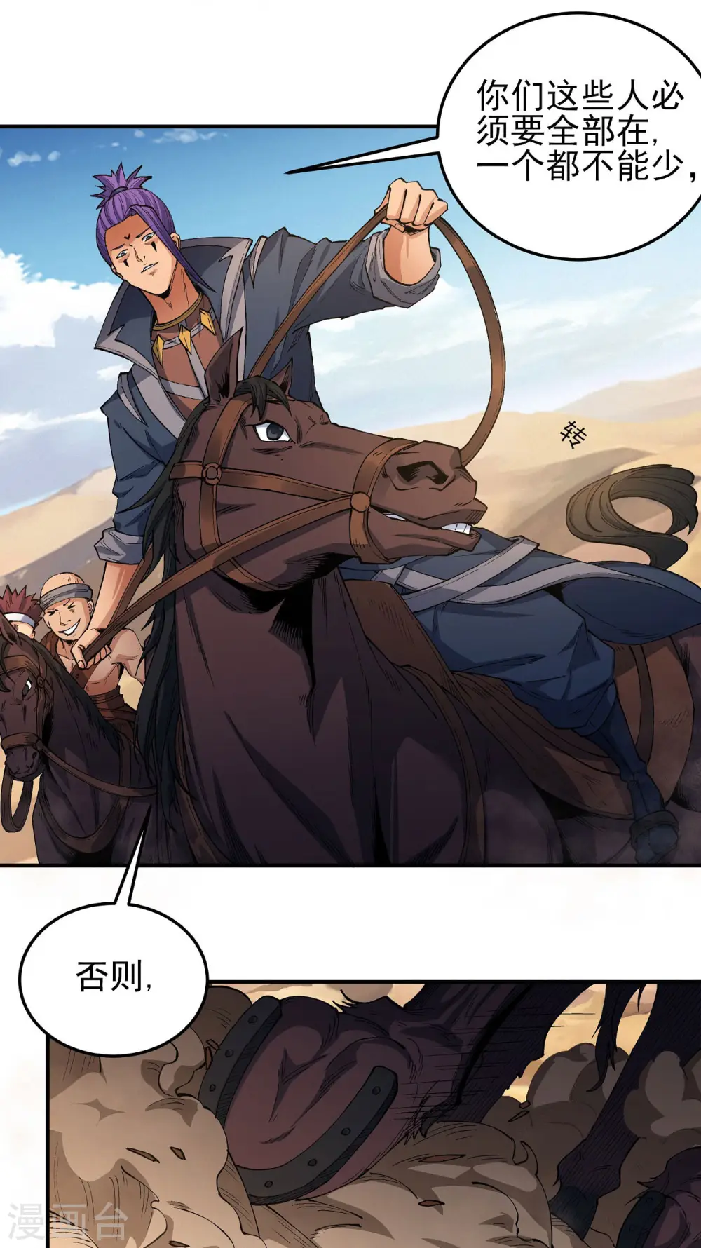 第193话1 部落18
