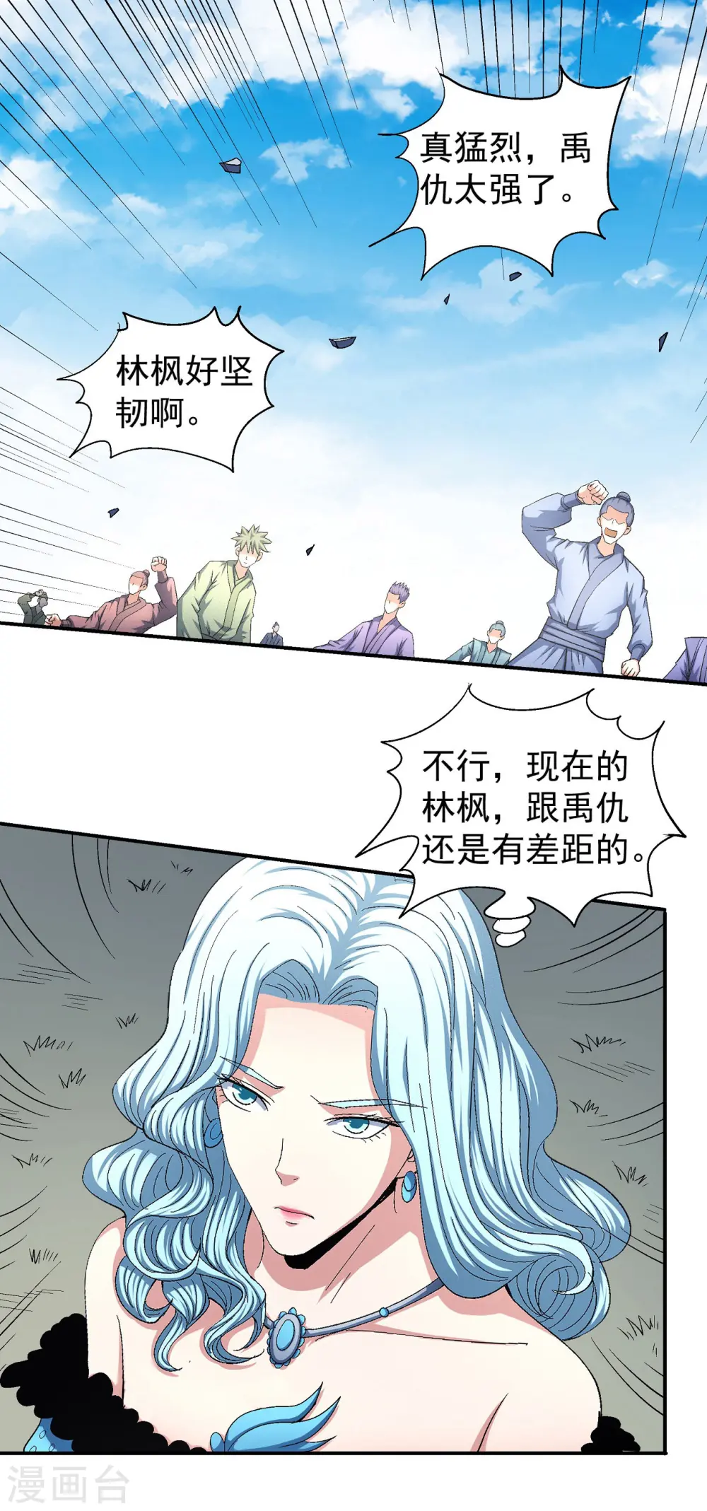 第146话2 颤动的天书14