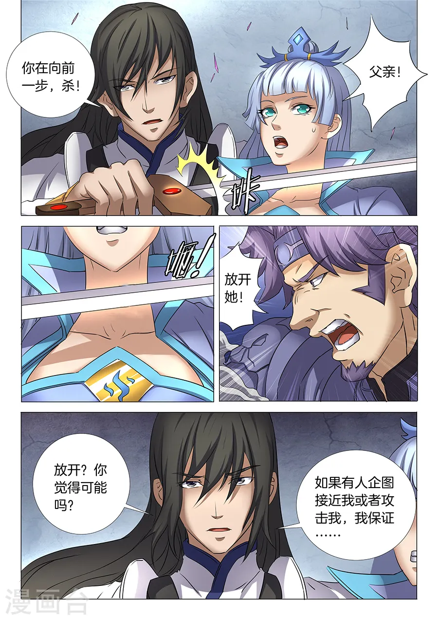 第28话2 心有猛虎3