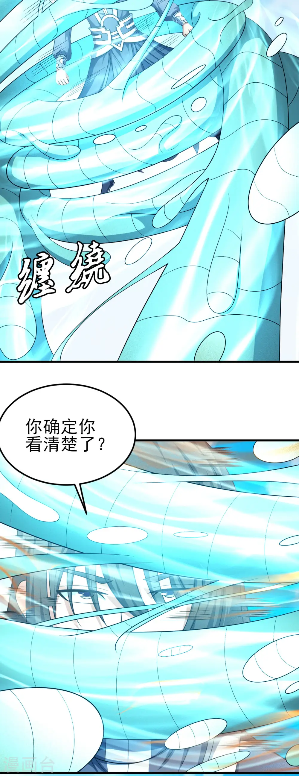 第149话2 虚伪12