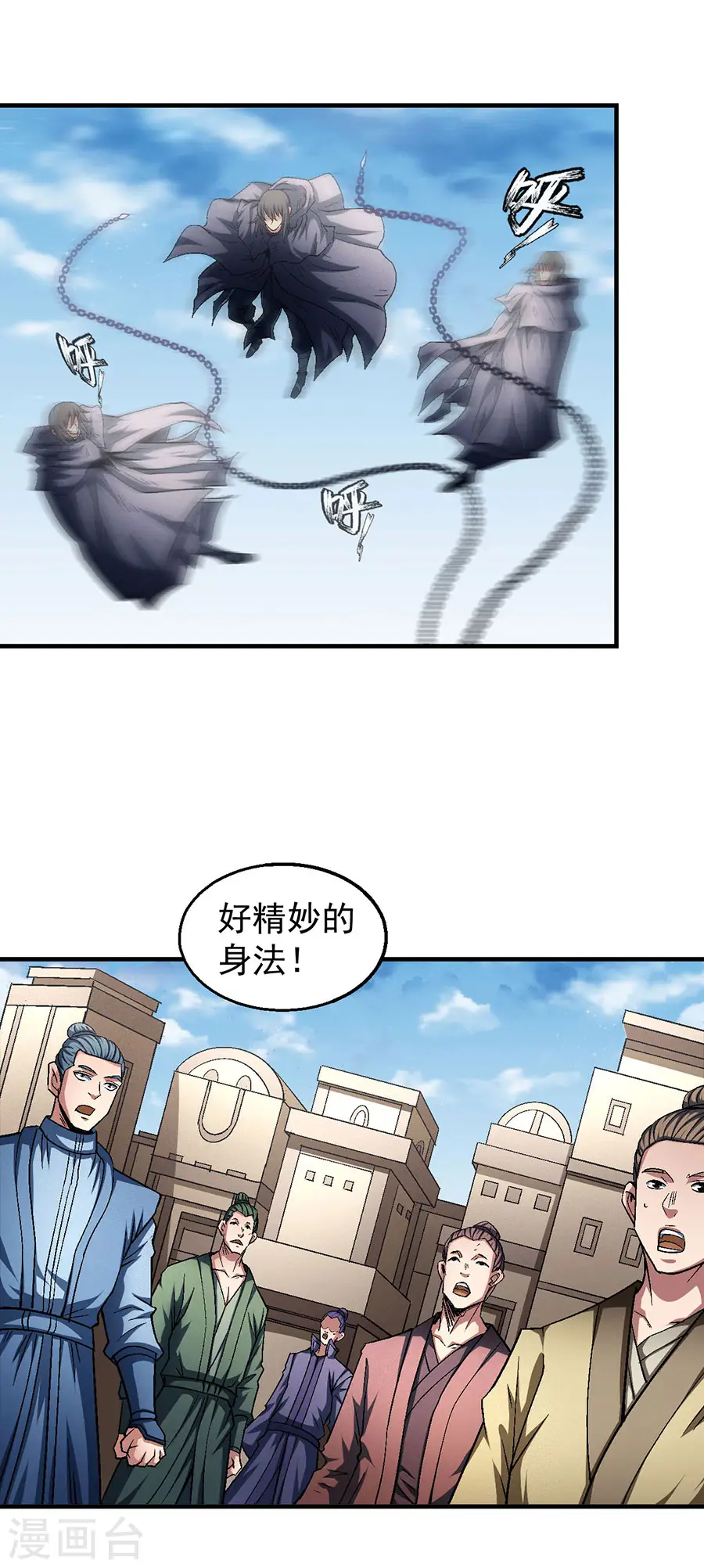 第132话1 帝国势力11