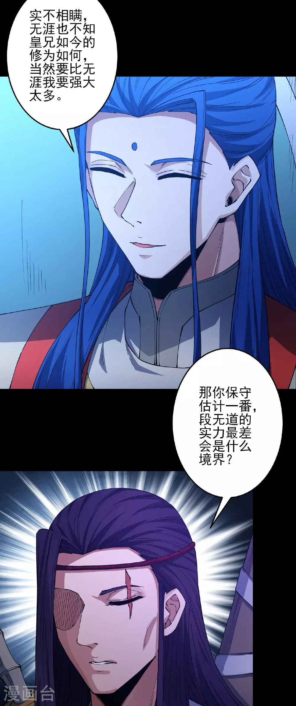 第201话3 月下美人14