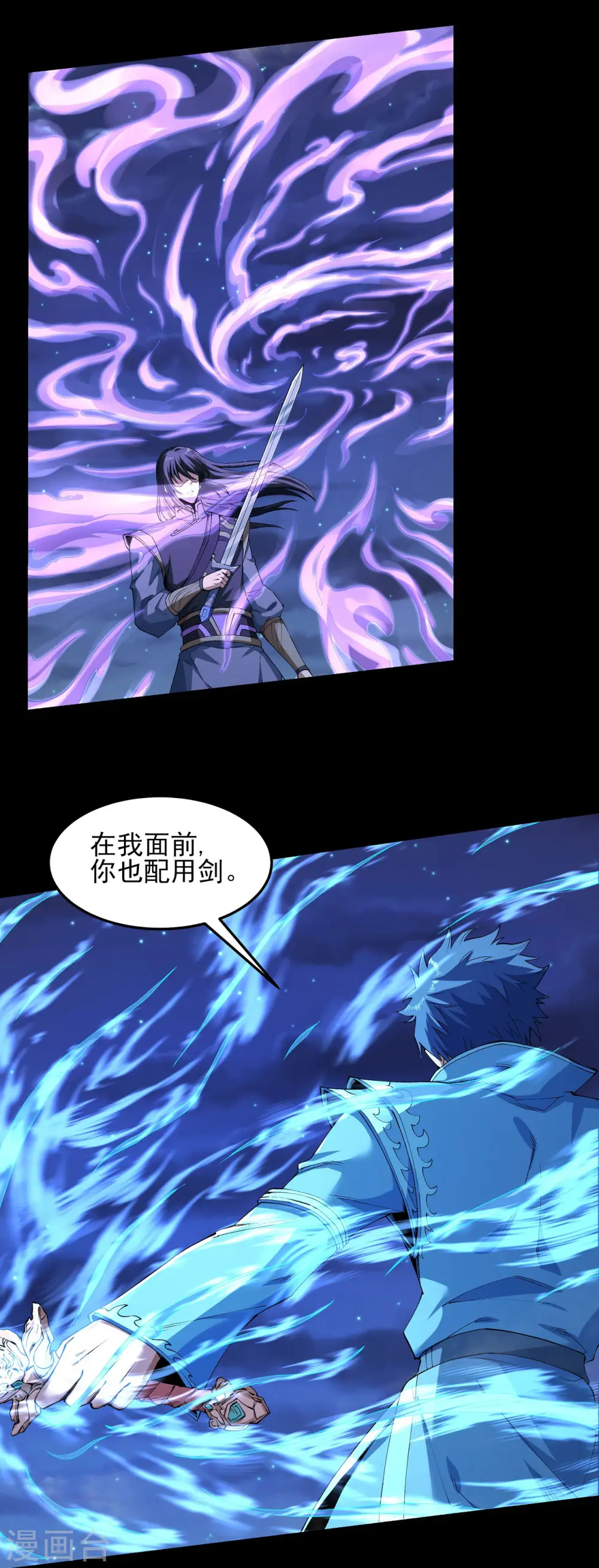 第186话1 必诛杀之2