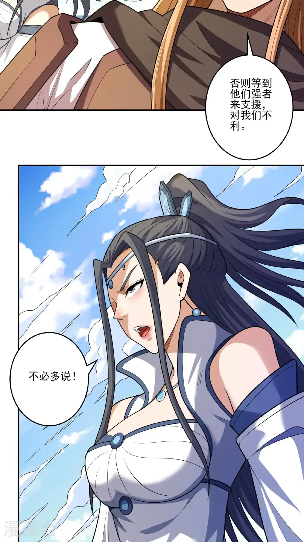 第245话3 雪域大比规则（3）18