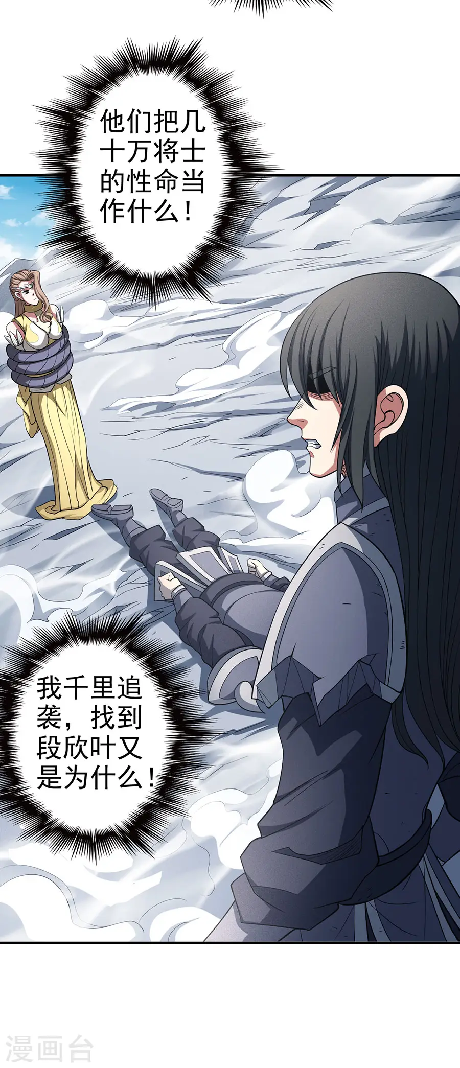 第100话1 奇妙的境界4