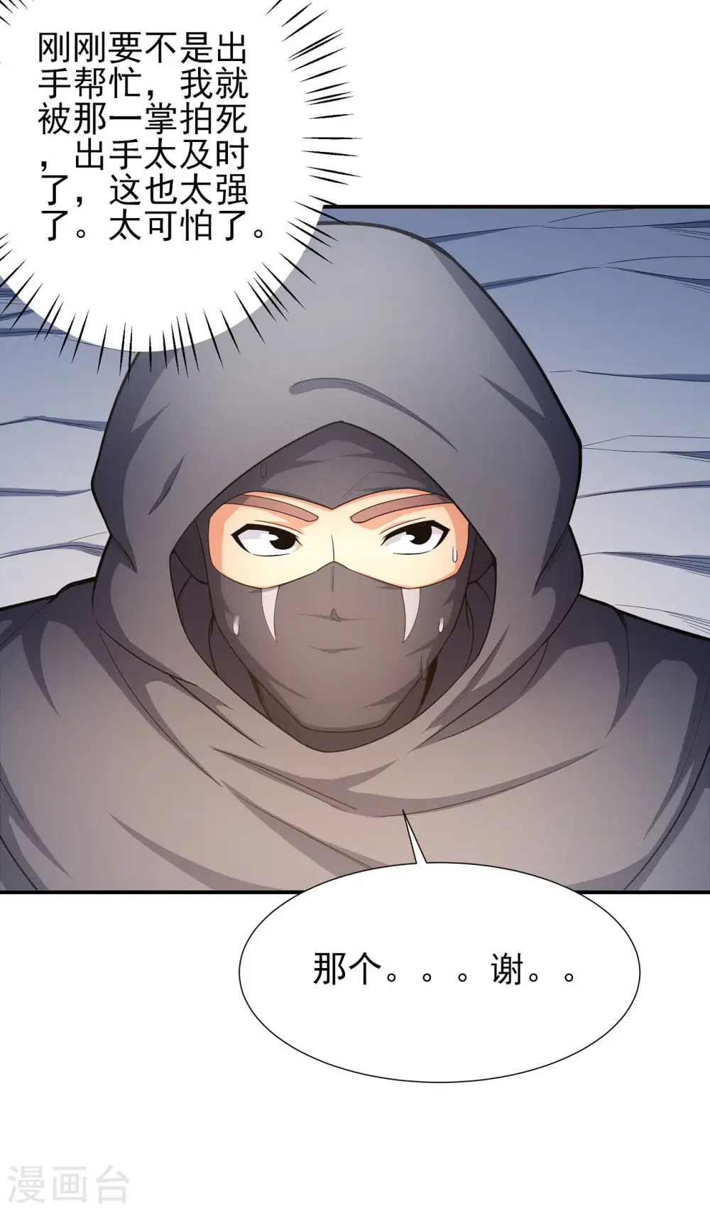 第160话1 外孙4