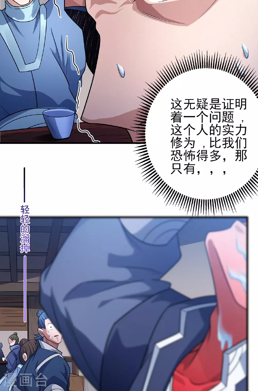 第223话1 强闯（1）21