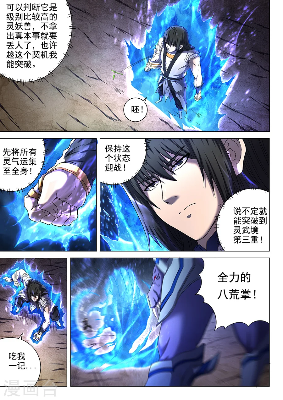 第51话3 画中人7