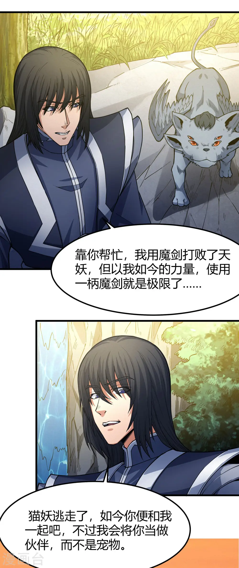 第169话3 魔剑出鞘28