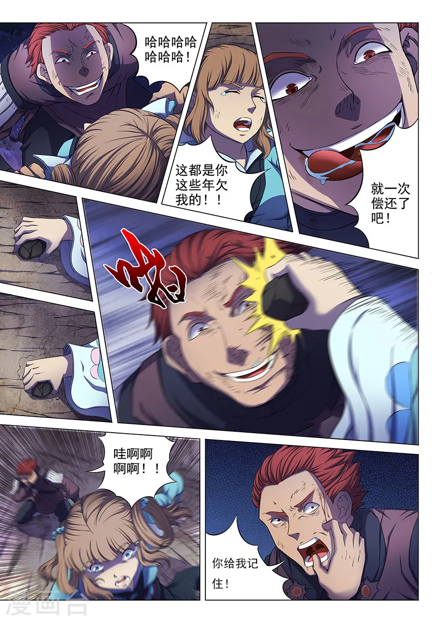 第59话1 封印之门5