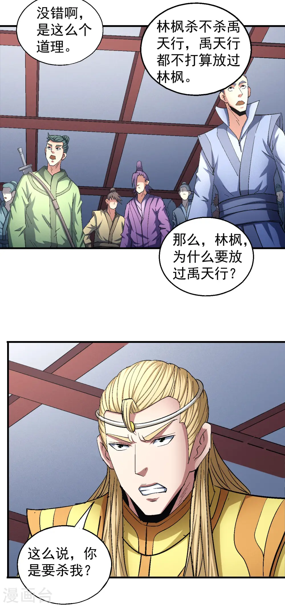 第144话2 杀禹天行3