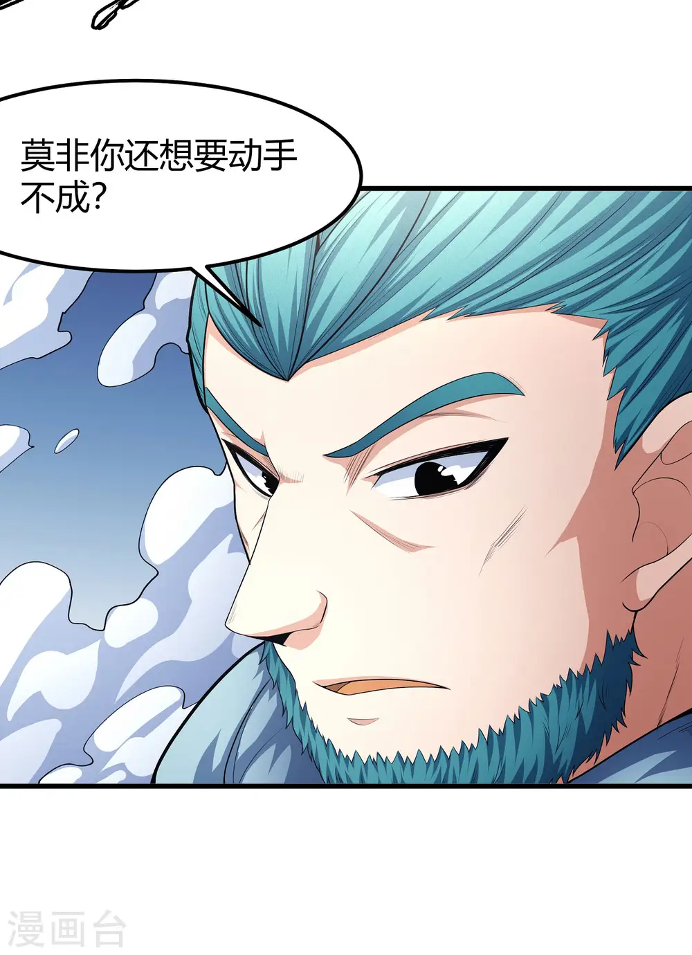 第158话3 如何瓜分7