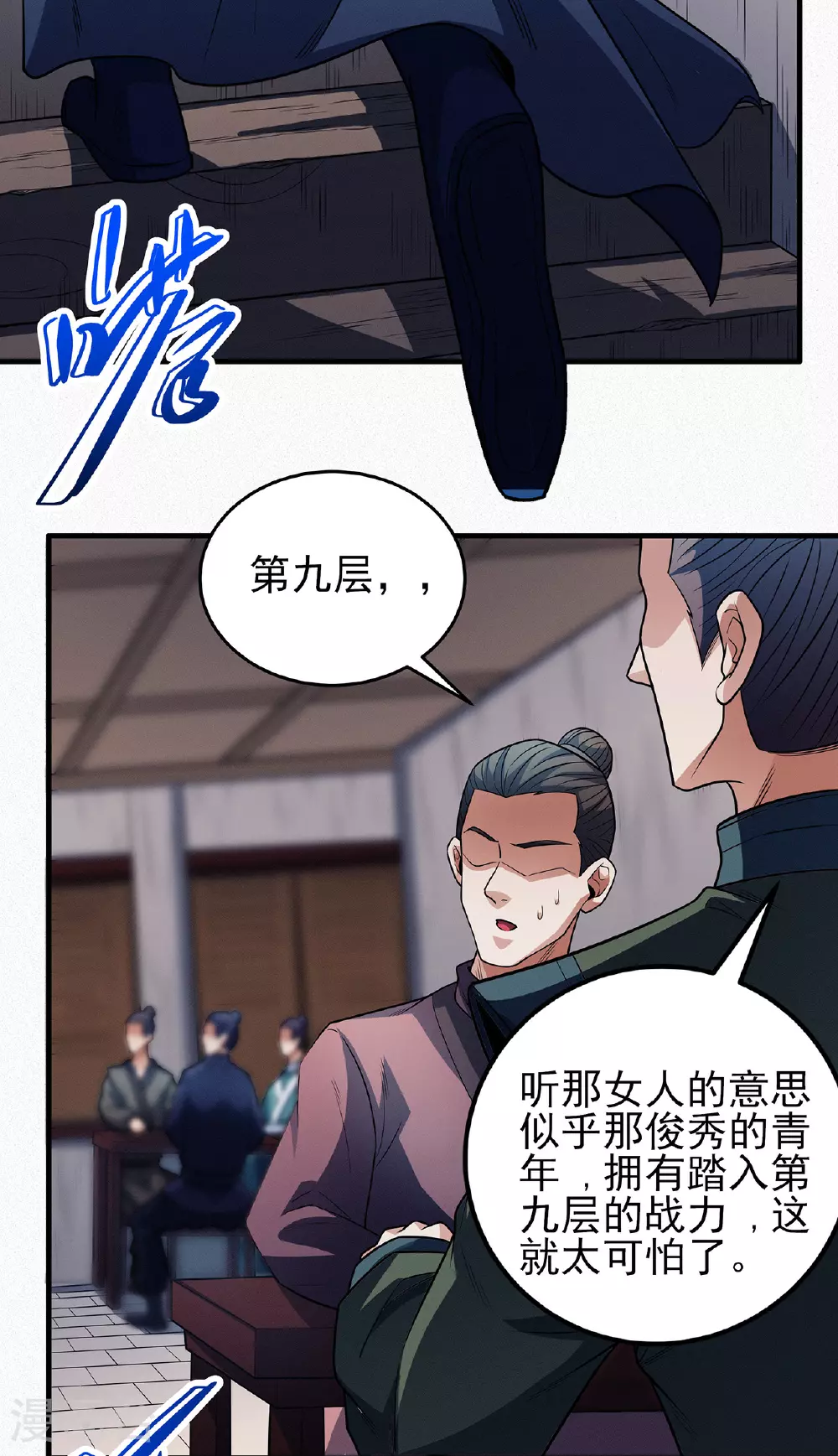 第223话2 强闯（2）18