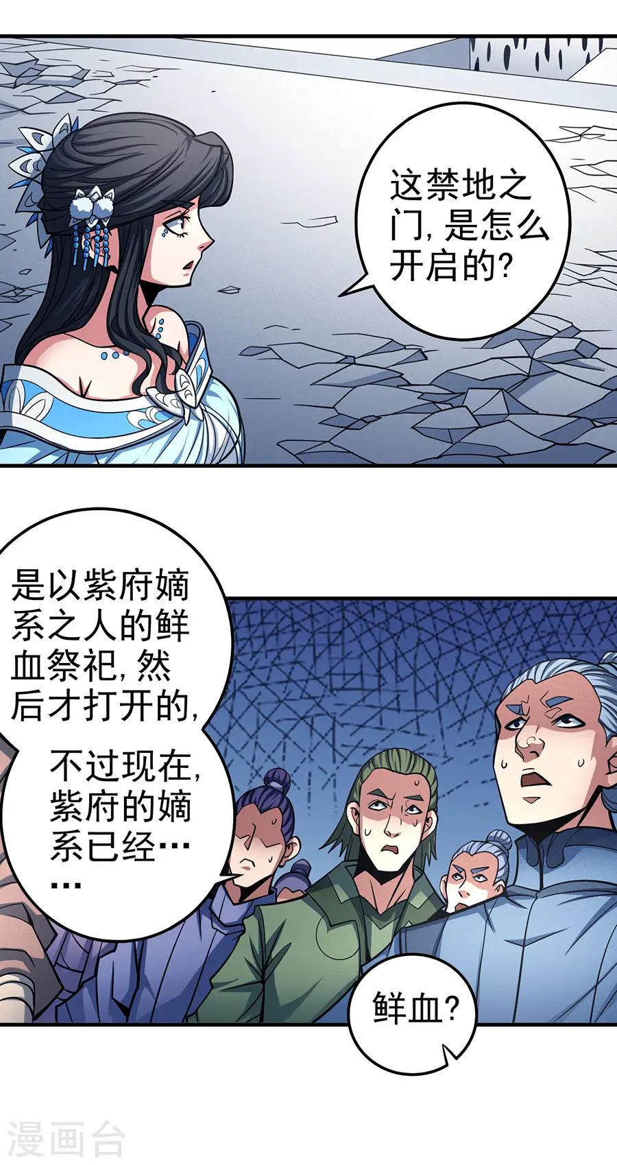 第107话1 恐怖的强者20