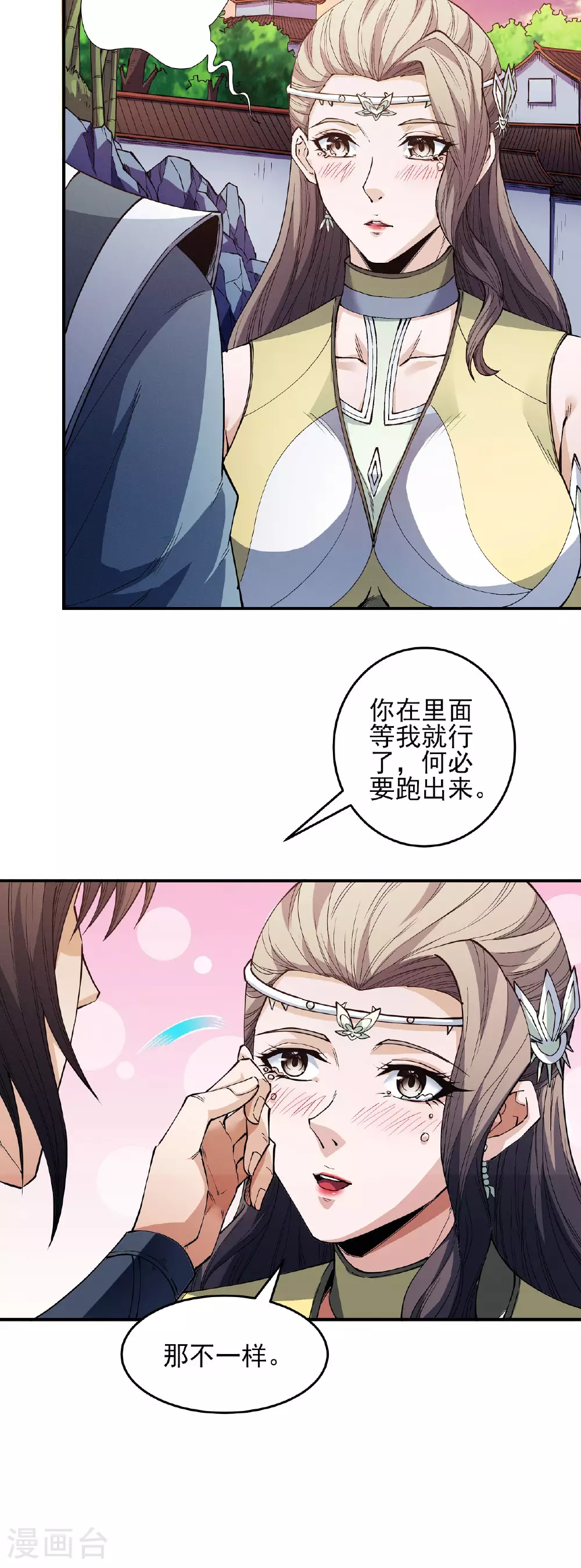 第201话1 月下美人11