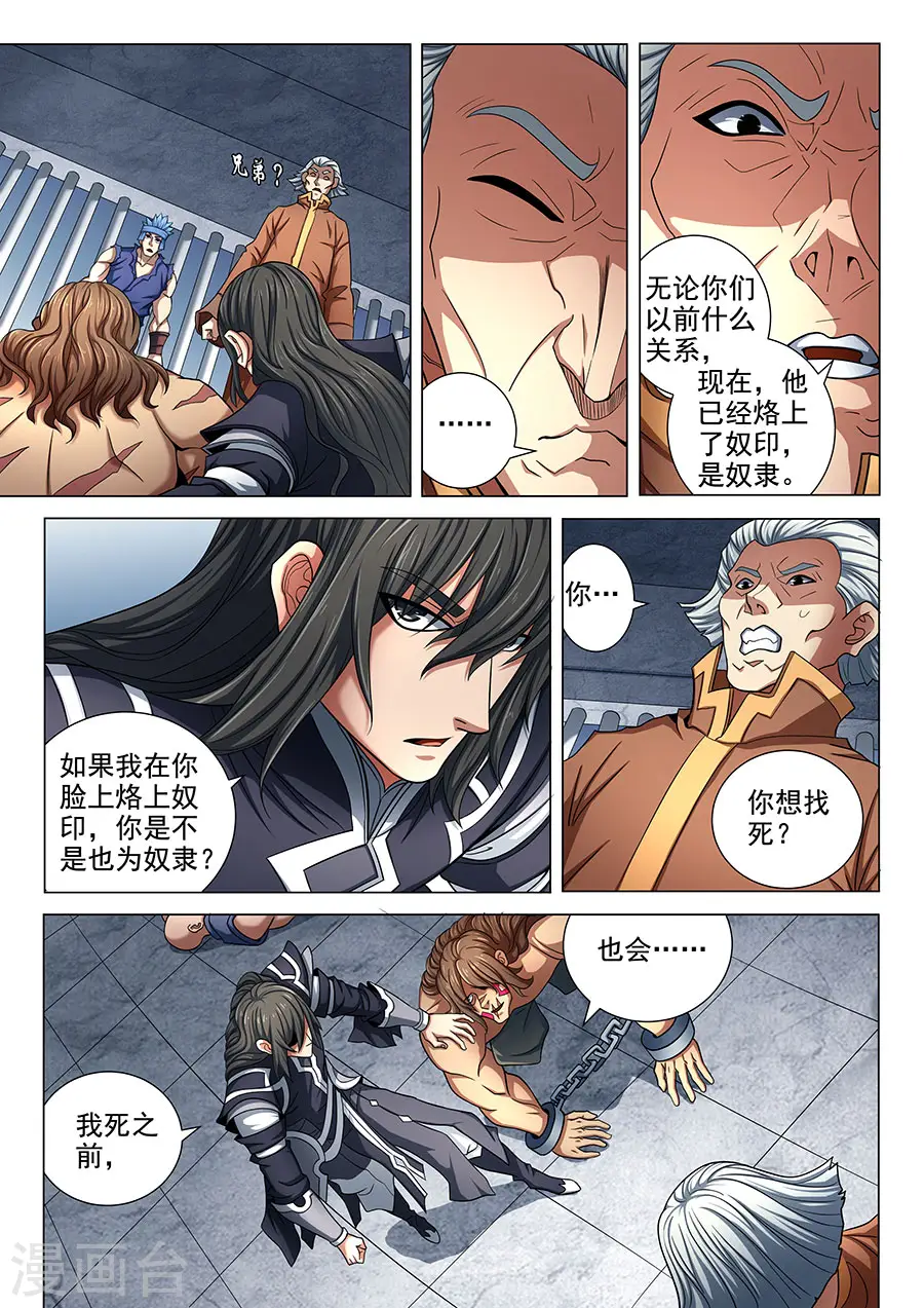 第76话1 兄弟3