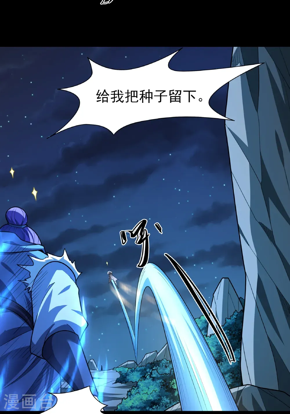 第250话1 遭遇禹墨（1）7