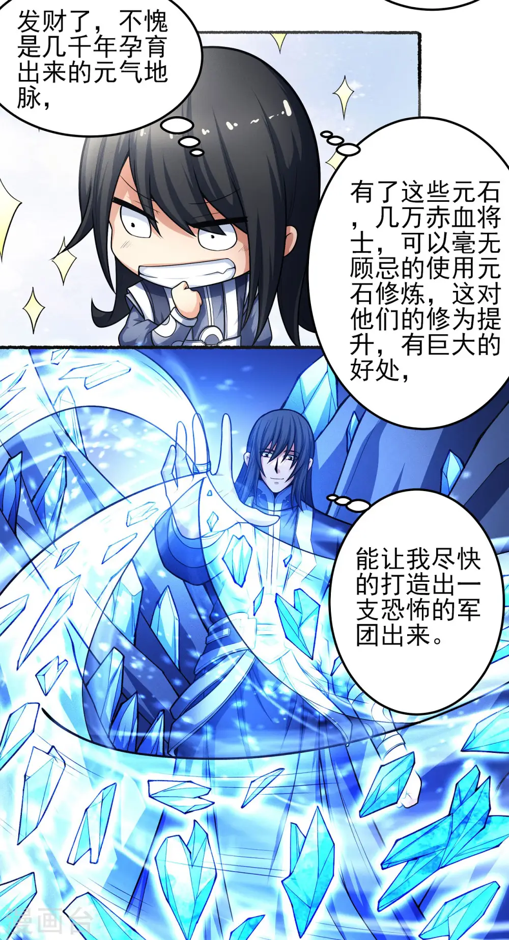 第157话3 魔剑24